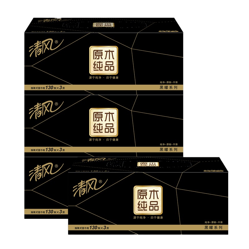清风抽纸 黑曜系列 3层130抽盒装纸巾 3盒装