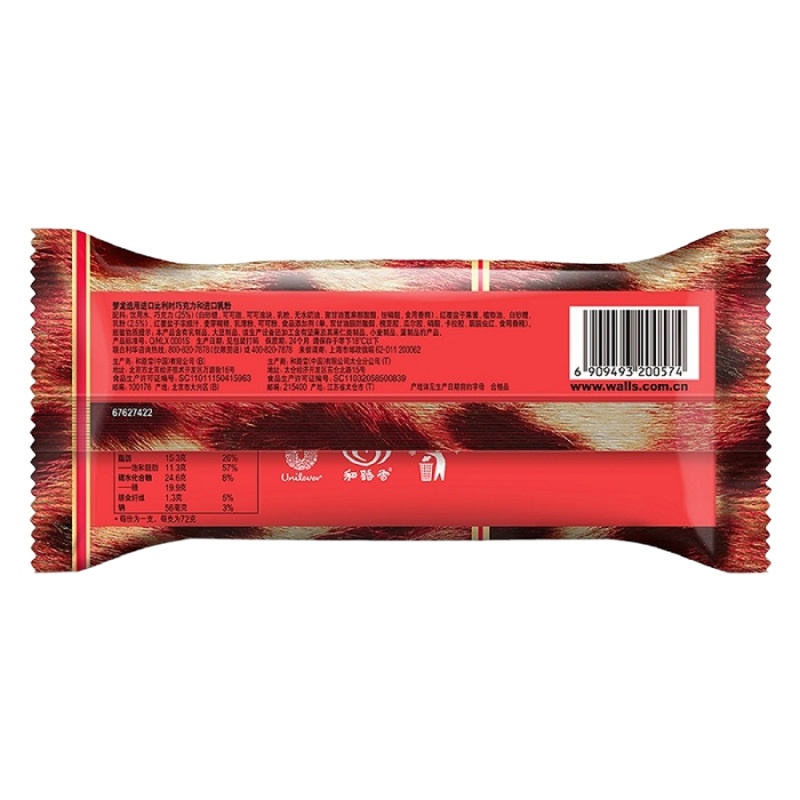 和路雪梦龙双重脆层流心酱红覆盆子口味冰淇淋 72g*21