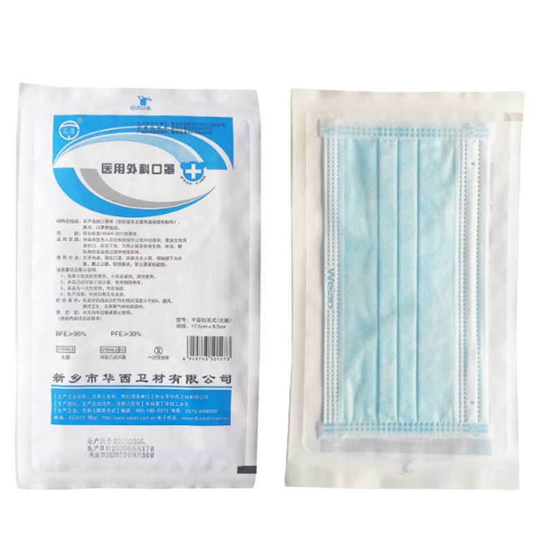 华西卫安医用外科无菌口罩(独·立包装50片/盒)