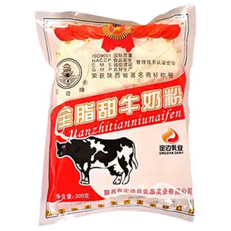 官方授权 三边奶粉全脂甜300g/袋 牛轧糖 酸奶 酒店宾馆专用早餐甜牛奶粉