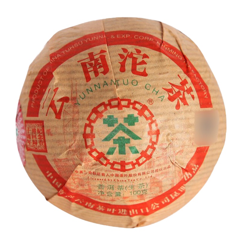 中茶 普洱茶 生茶 2007年 十周年纪念 云南沱茶 100g