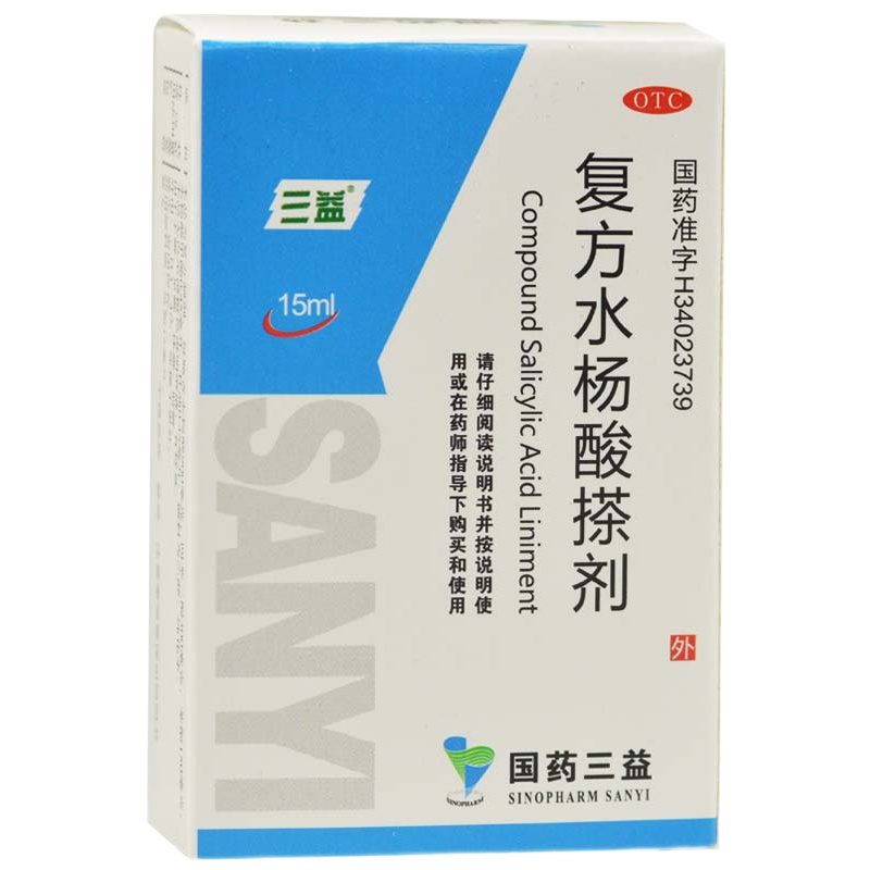 三益 复方水杨酸搽剂 15ml*1瓶/盒 RK