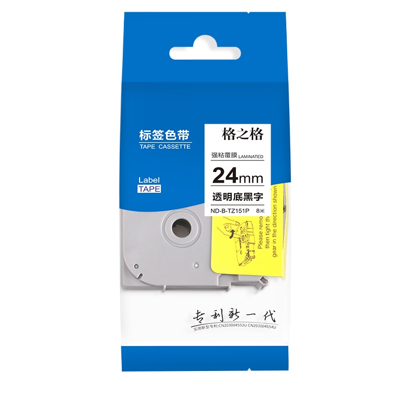 格之格标签色带 适用于兄弟标签打印机色带Tze-151 粘性强 防水 不干胶标签纸 24mm*8m [透明底黑字]