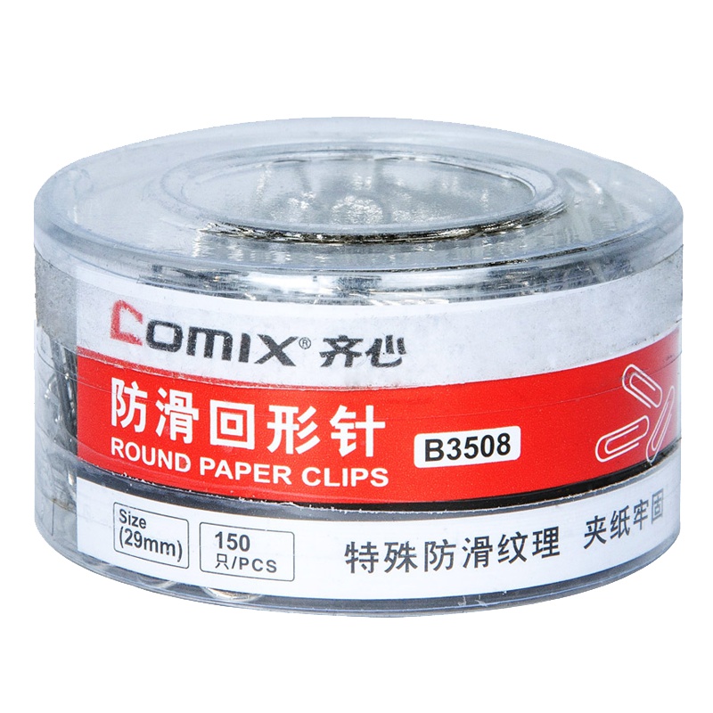 齐心(comix)B3508 回形针150只/筒 3号别针 筒装回形针 票据针 票据夹 办公文具 财务用品 办公用品