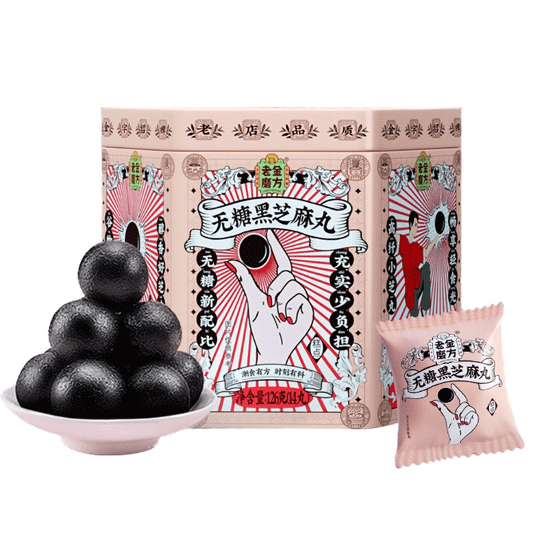 老金磨方 无糖铁罐黑芝麻丸126g*2