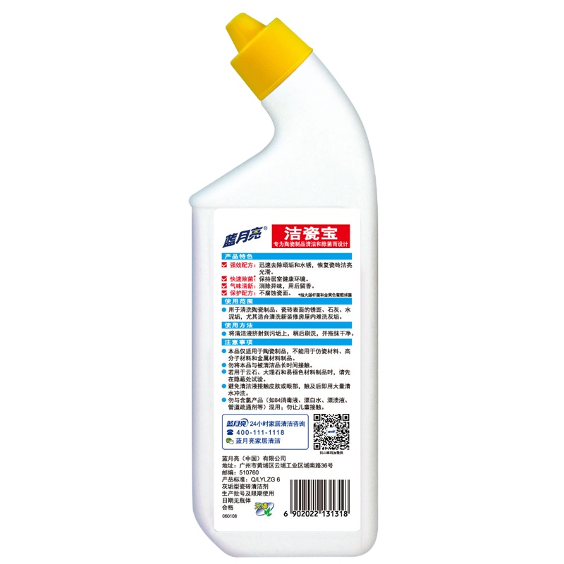 蓝月亮 灰垢洁瓷宝500g 地板瓷砖清洁速除菌剂