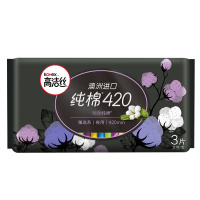 高洁丝卫生巾臻选系列澳洲纯棉卫生巾 丝薄超长夜用420mm 3片 Kotex