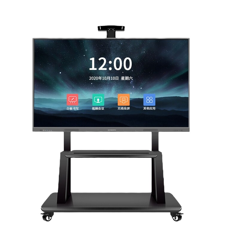 创维 Skyworth 86英寸会议平板移动套餐