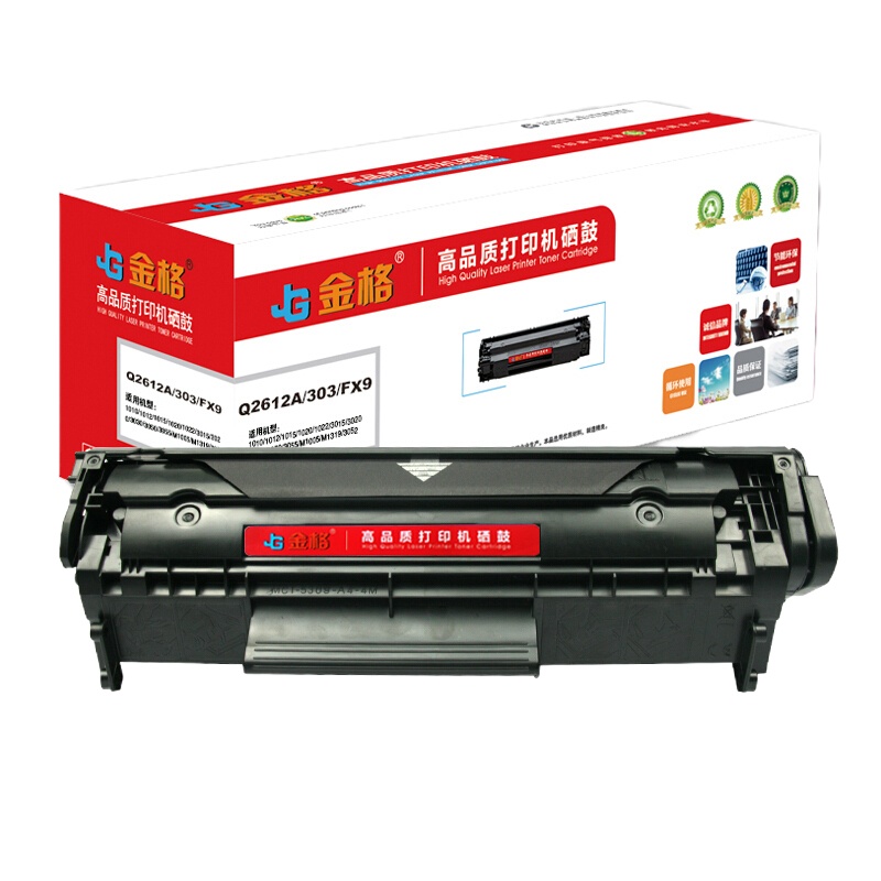 JG金格Q2612A/303/FX-9硒鼓 适用HP1020/M1913/1005/CanonLBP2900/3000