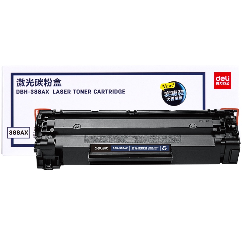 得力(deli)DBH-388AX碳粉盒 88A打印机硒鼓 使用惠普佳能激光打印机