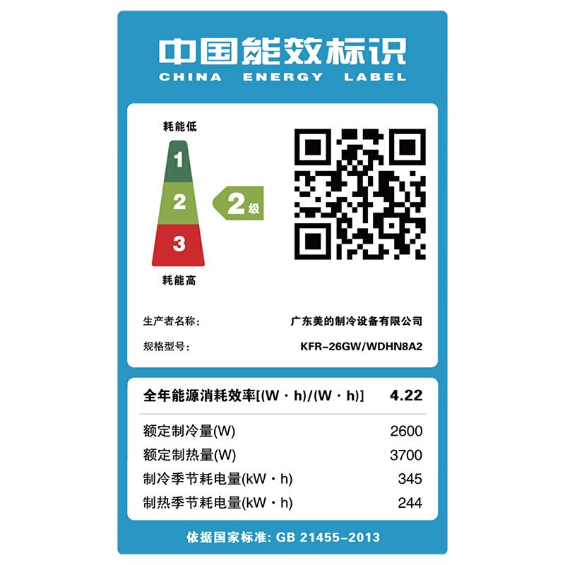 美的（Midea）1.5匹 省电星 2级能效 挂机空调 KFR-35GW/WDHN8A2变频家用 防直吹 挂壁式