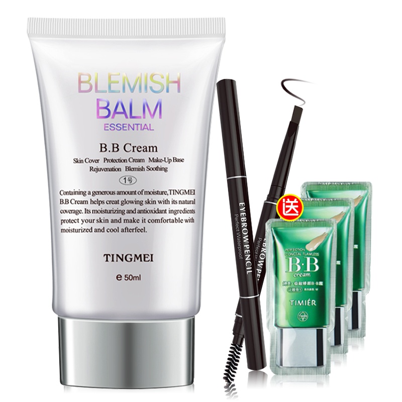 婷美BB霜50g送眉笔BB试用装裸妆遮瑕修颜隔离亮颜专柜化妆品 明亮肤色2号送眉笔试用装