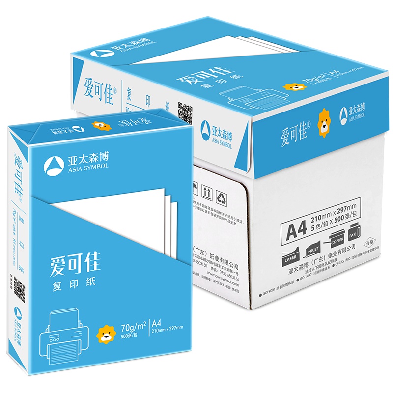 亚太森博橙拷贝可乐70g A4总计35箱 复印纸 500页/包 8包装
