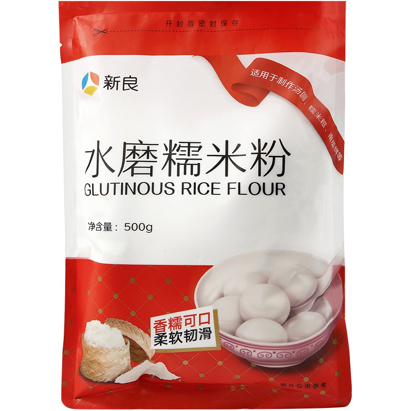 新良水磨糯米粉 500g 烘焙原料 汤圆元宵粉 糯米糕年糕冰皮月饼原材料
