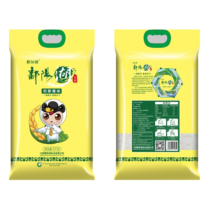 鄱阳湖大米5kg2019年新米非东北大米农家香米长粒新米香甜苏软香一级10斤袋装