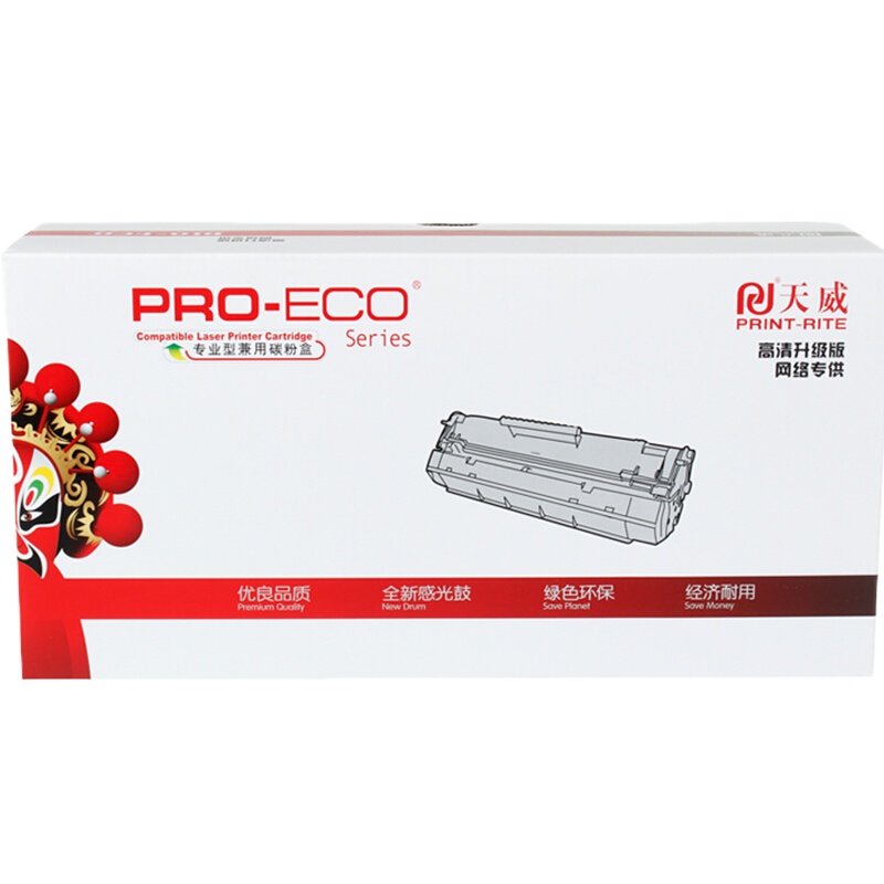 天威(PRINT-RITE)黑色硒鼓大容量高清版墨盒CF280A