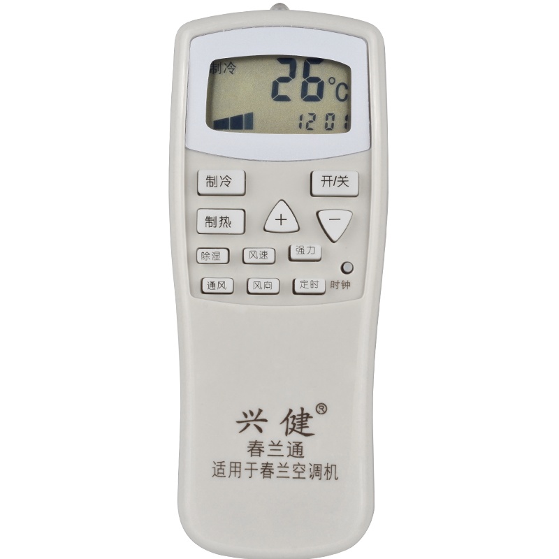 兴健适用于春兰Chunlan空调通用遥控器遥控板万能柜机挂机中央空调通用原装款不分型号通用春兰通用
