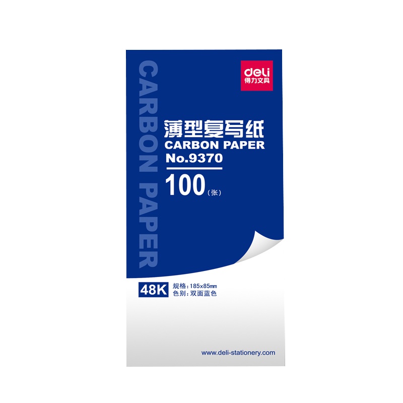 得力 9370 蓝色双面薄型 48k复写纸 手写票据使用