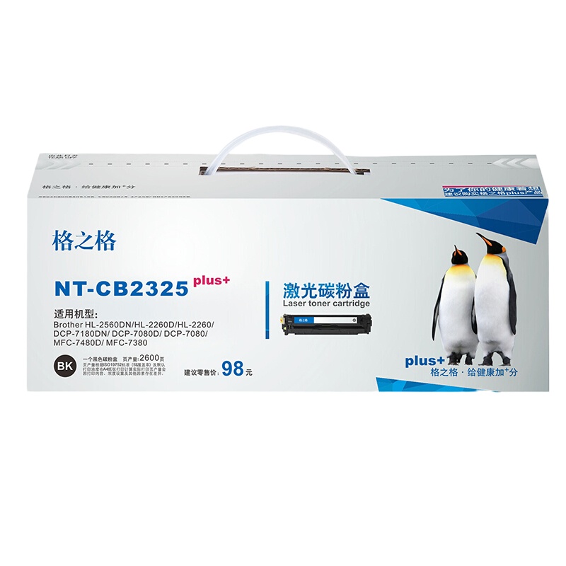 格之格 NT-CB2325plus+ 墨粉盒 2600页