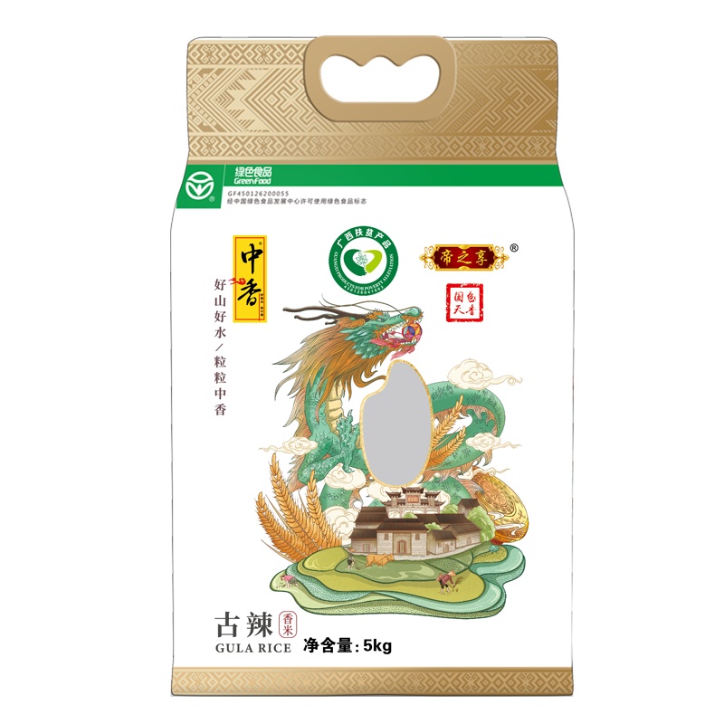 中香帝之享古辣香米5KG 南方大米甘甜软糯中香米10斤广西扶贫产品(新老包装随机发)