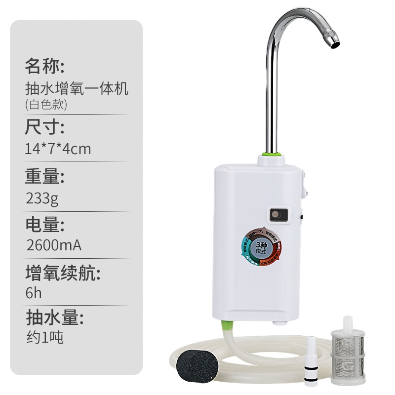 阿斯卡利(ASCARI)钓鱼增氧泵充电吸水器机 自动抽水器洗手取水器电动一体机渔具 三合一增氧泵[白色]