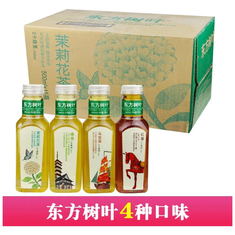 农夫山泉东方树叶系列500ml多口味可选茶饮