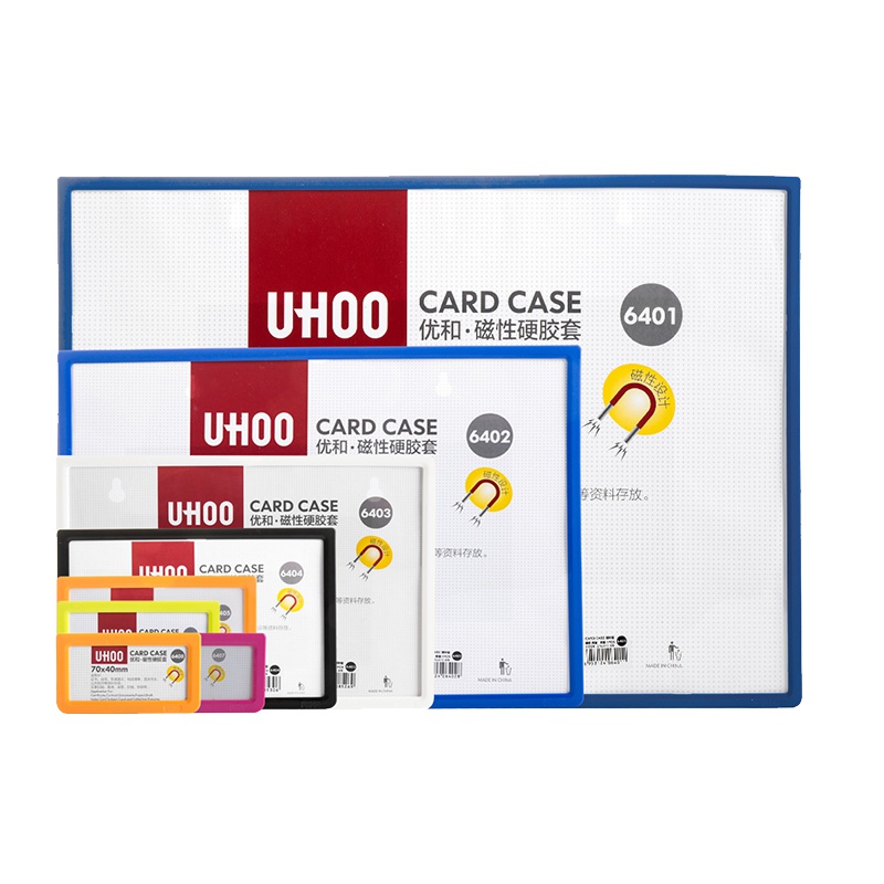 优和(UHOO)磁性硬胶套A3/A4/A5/A6/A7多尺寸规格展示文件套营业执照套磁性固定装取方便塑料证书保护套