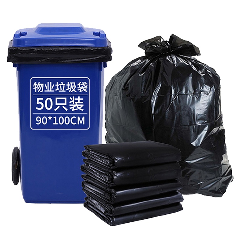 利得加厚物业黑色垃圾袋90*100cm 50只平装 垃圾分类 双面3.6丝 物业宾馆酒店环卫大容量塑料袋平口抽取式免费开