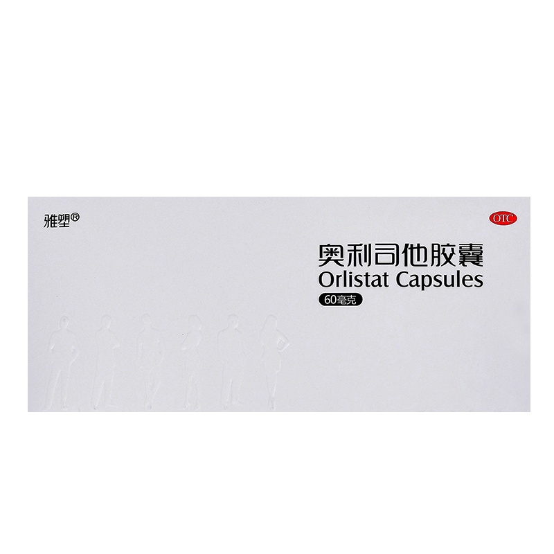 雅塑奥利司他胶囊60mg*24粒 OTC减肥药瘦身排油减脂国药准字号男女减肥胃肠用药