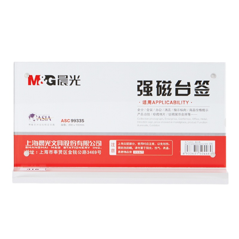 晨光 ASC99335 T型强磁台签(横)(1个)