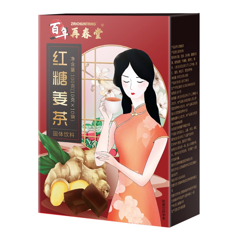 买1送1 买2发5 同款再春堂红糖姜茶120g姜糖红糖水速溶姜母茶老姜汤生姜水姜汁大姨妈茶