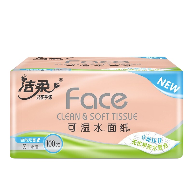 洁柔抽纸lotion系列抽纸3层30抽可锁水面纸30包便携式婴儿柔润超软面巾纸