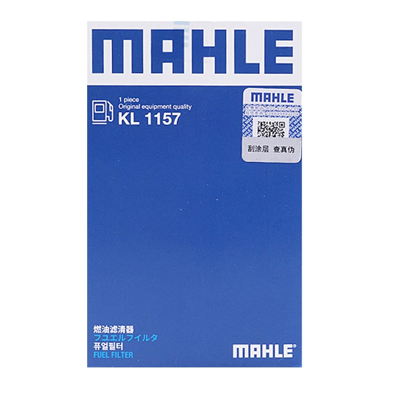 马勒(MAHLE)燃油滤KL1157适配07-10款特拉卡 2.4L