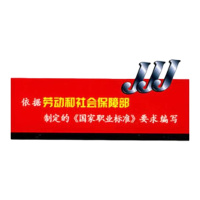   焊工技师、高级技师刘云龙机械工业出版社9787111230458