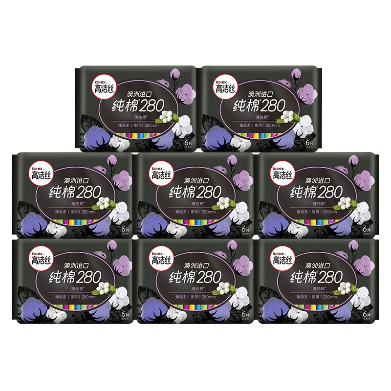 高洁丝臻选系列澳洲纯棉卫生巾280mm夜用6片*8包女性姨妈巾