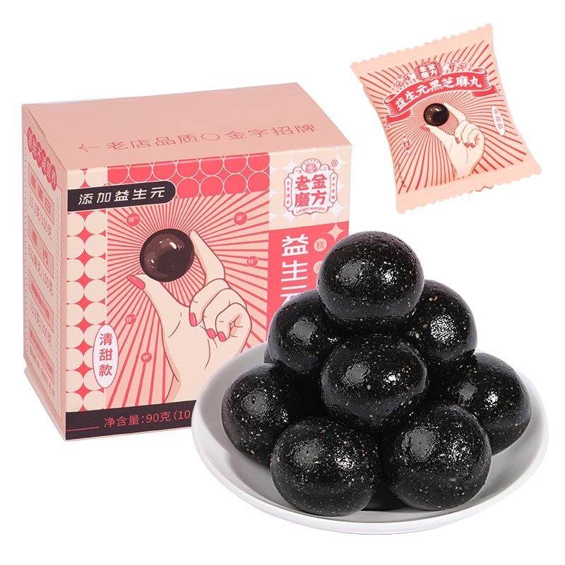 [买1发2]老金磨方 益生元黑芝麻丸90g芝麻球丸子