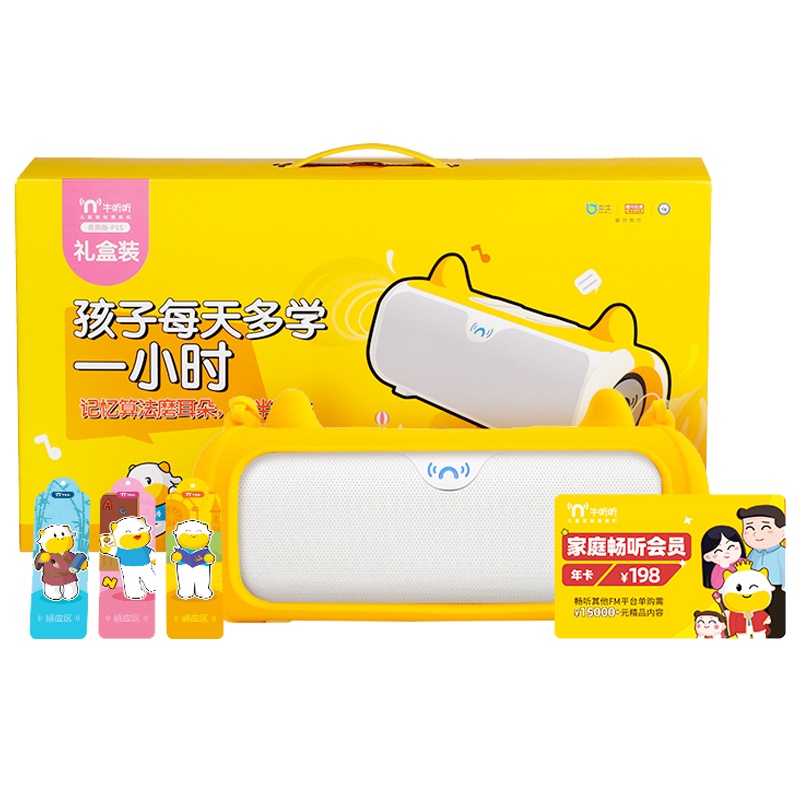 牛听听音质版礼盒装送vip畅听卡儿童智能熏教机宝宝早教机国学机英语故事机学习智能早教机器人益智玩具0-3-6岁 16G