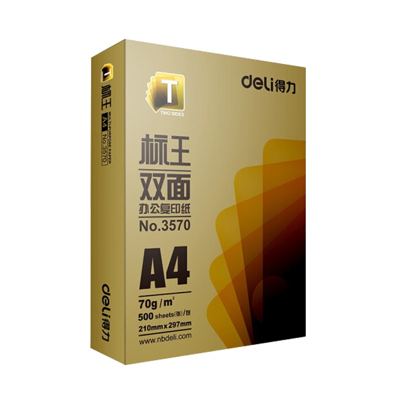 得力3572 标王 70g A4 复印纸 打印纸 500张/包 8包1箱(整箱4000张)白色