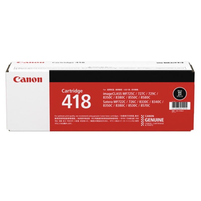 佳能(Canon)原装硒鼓CRG418 BK黑色 适用于MF8580Cdw/MF8550Cdn