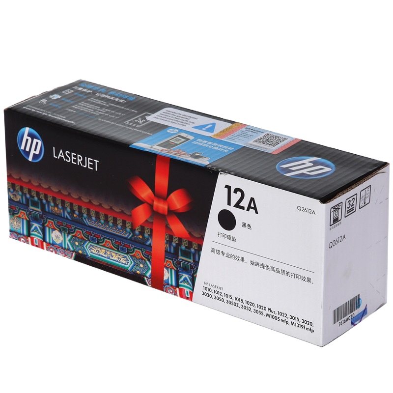 惠普(HP)LaserJet Q2612A 12A黑色硒鼓 单只装
