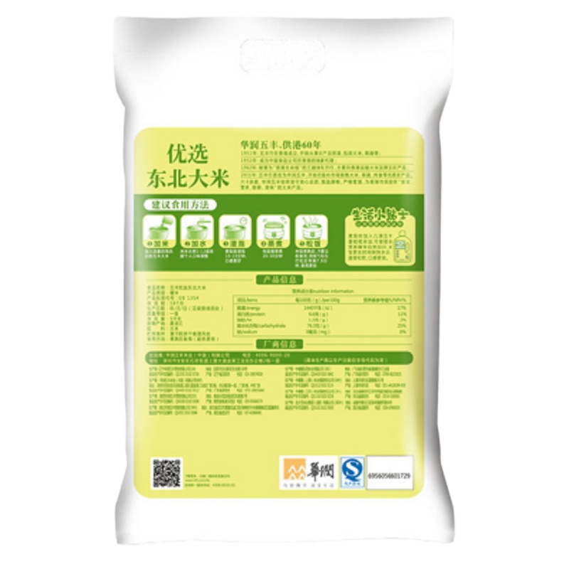 YYDBDM 0001 五丰优选东北大米 5kg