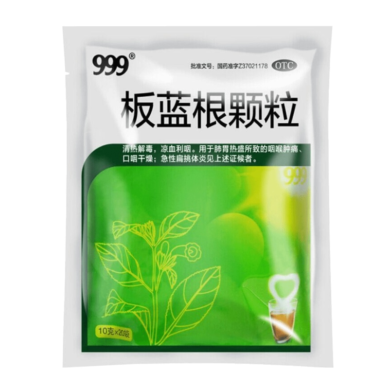 三九 999 板蓝根颗粒 20袋/包 清热解毒,凉血利咽。用于肺胃热盛所致的咽喉肿痛,口咽干燥。急性扁桃体炎