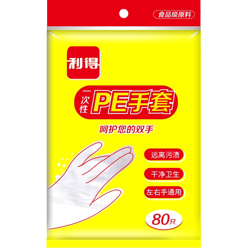 利得一次性手套80只*2包装均码食品级手套