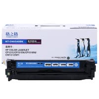格之格CB540A硒鼓黑色适用惠普CP1215 CP1217 CP1510 CP1514 CP1515n CM1312n