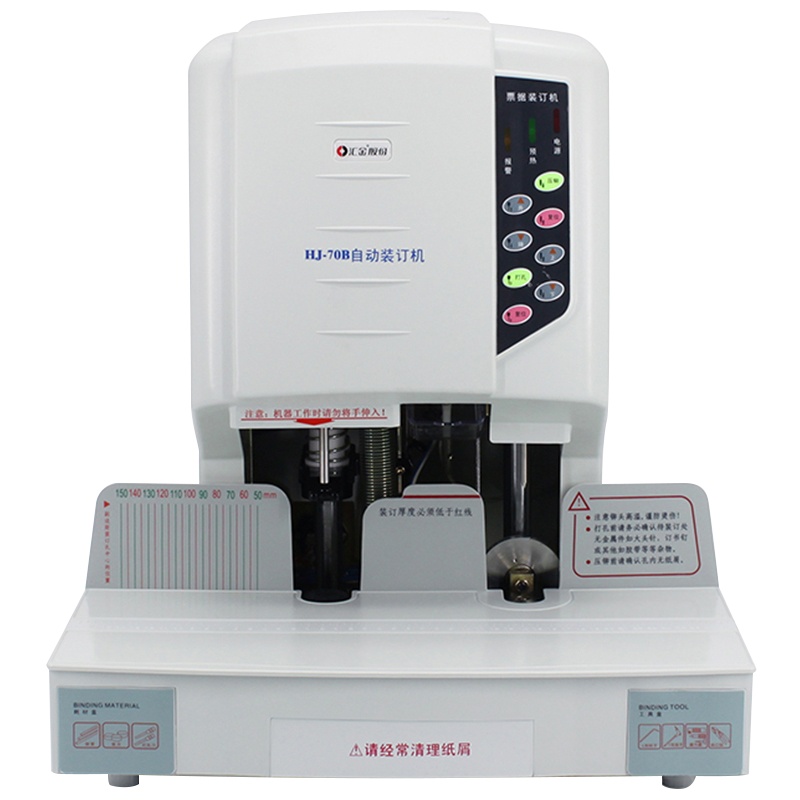 汇金huijinHJ-70B凭证装订机全自动装订机 塑管装订机 财务铆管装订机 加厚70mm