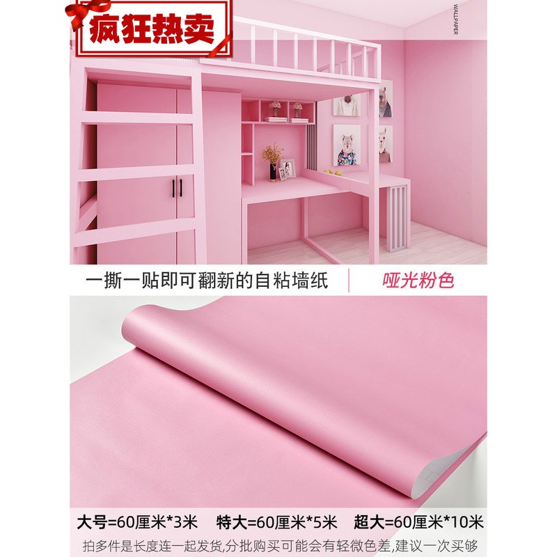 家具翻新贴纸衣柜橱柜子门贴纸10米墙纸自粘壁纸女孩卧室防水防潮桌面衣柜子家具翻新墙贴纸 哑光粉色（加厚） 大
