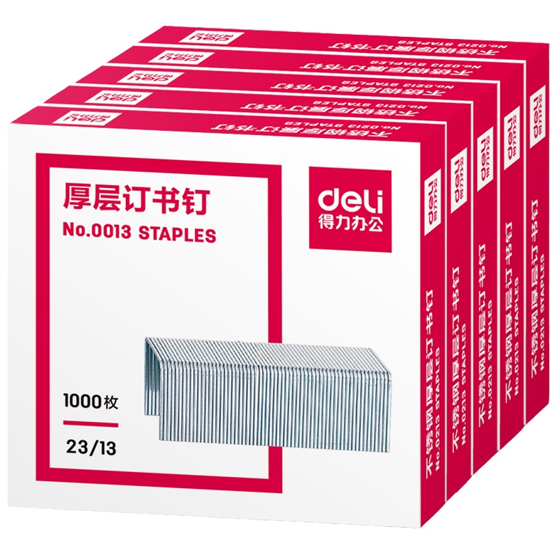 得力(deli)0013厚层订书钉 23/13财务大号订书针金属材质 1000枚/盒 5盒装 办公用品