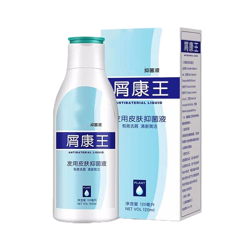 康王止的痒去屑去头癣洗发水脂溢性皮炎头部脓包疮毛囊炎外 110mL