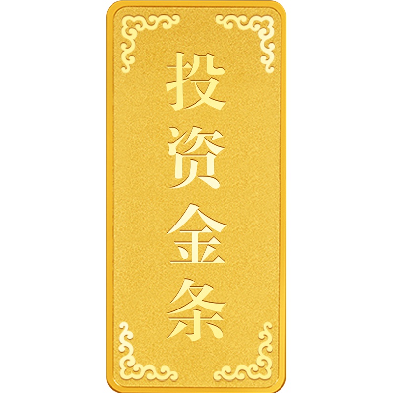 【付款后五天内发货】千年/CEMNI 品牌直营 投资金条AU999 金条100g 金条投资 投资金条 储值金条
