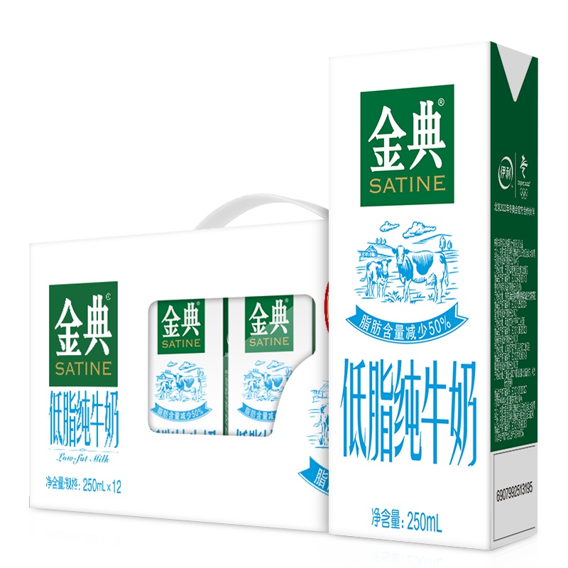 伊利金典低脂纯牛奶 低脂奶12*250ml盒装